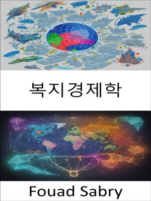 cover image of 복지경제학